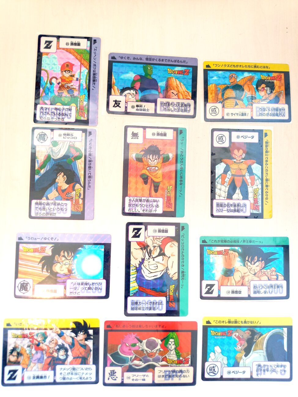 本弾1～30弾全画像リスト ドラゴンボールカードダスキラZ編～GT編