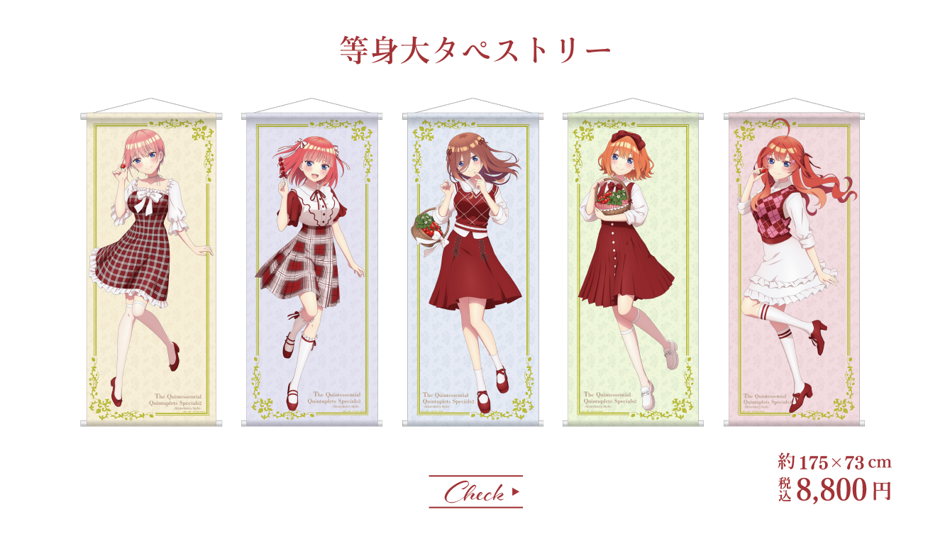 五等分の花嫁＊｜HICUL ONLINE STORE│ハイカル オンライン ストア