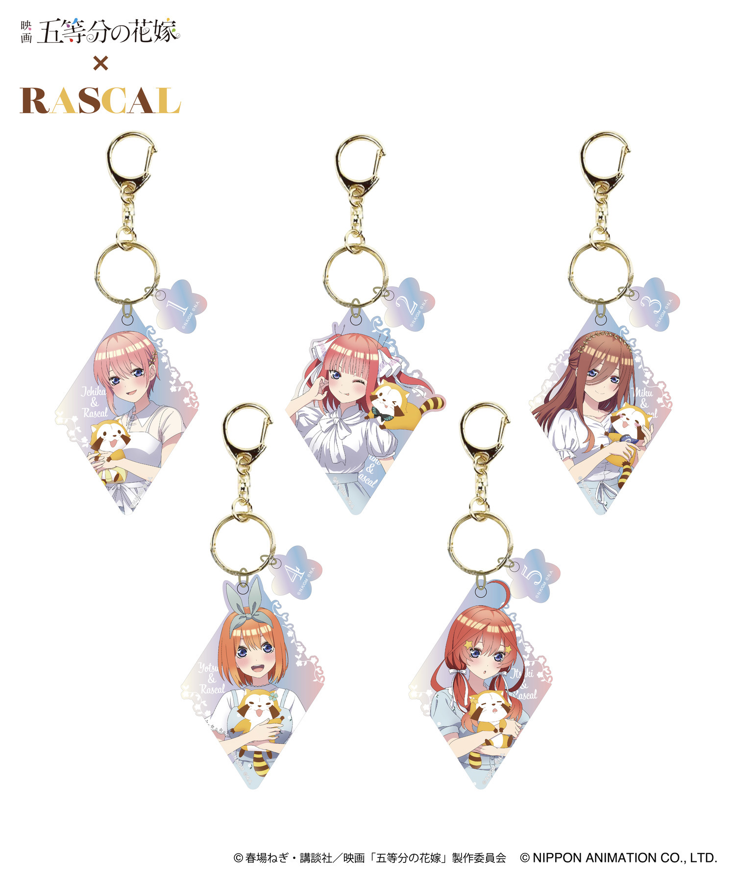 映画「五等分の花嫁」×ラスカル_HICUL（ハイカル）新規描きおろし_