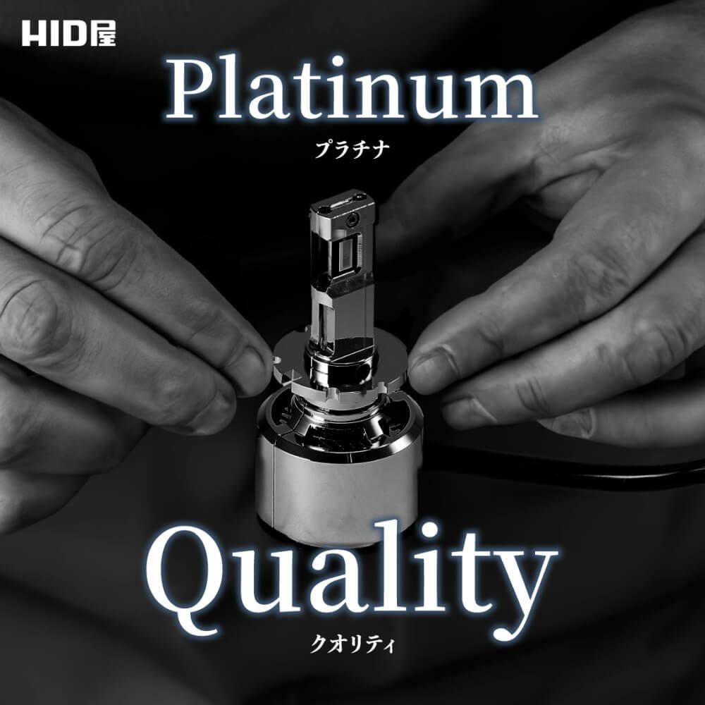 HID屋 H4 Hi/Lo LED ヘッドライト Qシリーズプラチナ 68400cd(カンデラ