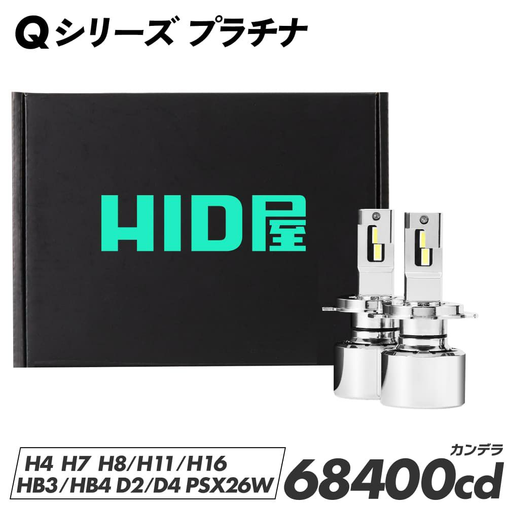 HID屋H4H/L HE0404 ヘッドライト 新品 HID屋H4H/L HE0404 ヘッドライト