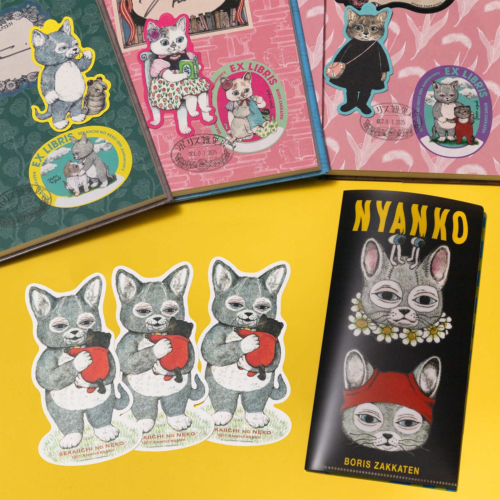 特典付サイン本】白泉社「せかいいちのねこ」発売10周年フェア