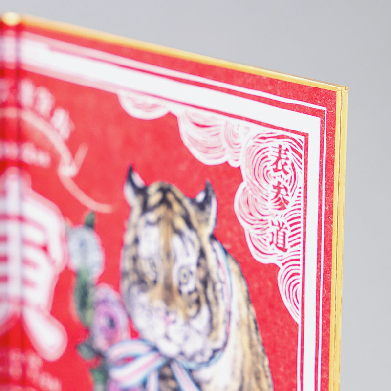 寅屏風 – ボリス雑貨店