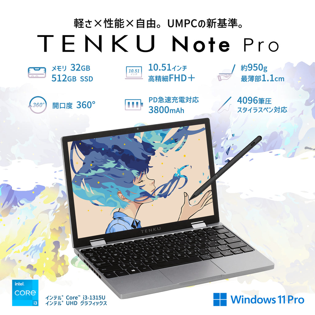 即納】TENKU Note Pro 2in1 インテル Core i3-1315U 32GB/512GB