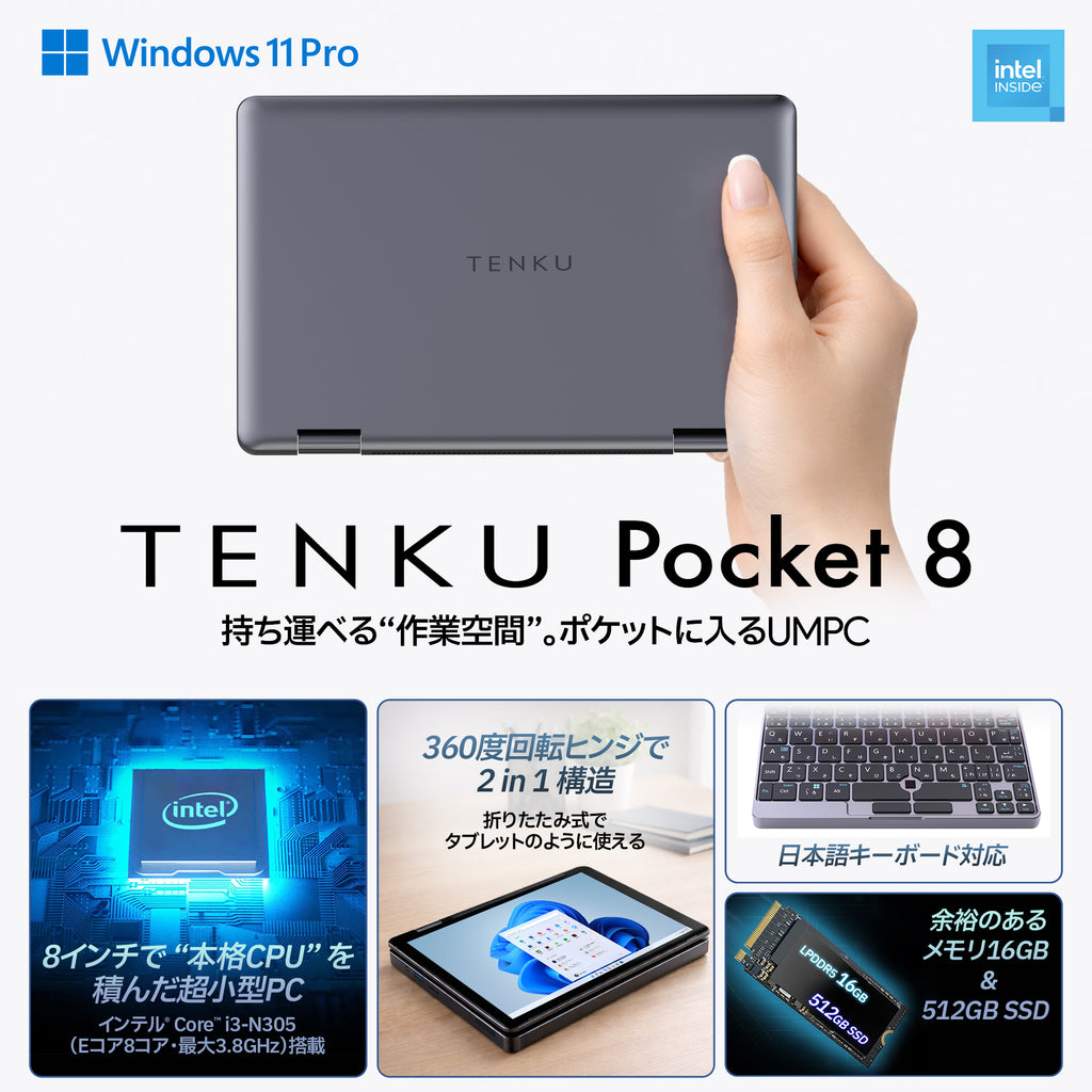 2月26日発売】TENKU Pocket 8 Core i3-N305 16GB/512GB Windows 11 Pro