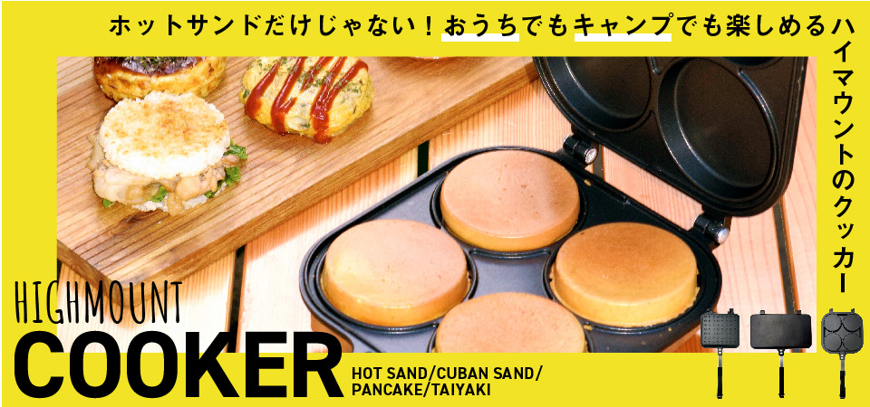 High MOUNT オンラインストア