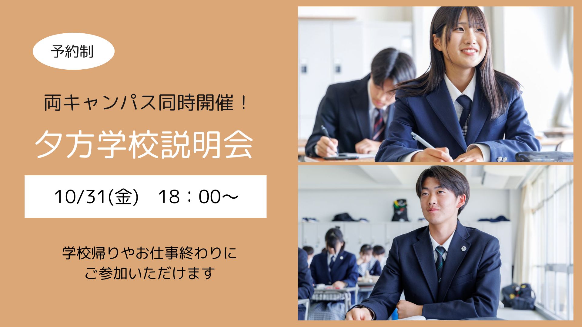 学校法人聖和学園 聖和学園高等学校