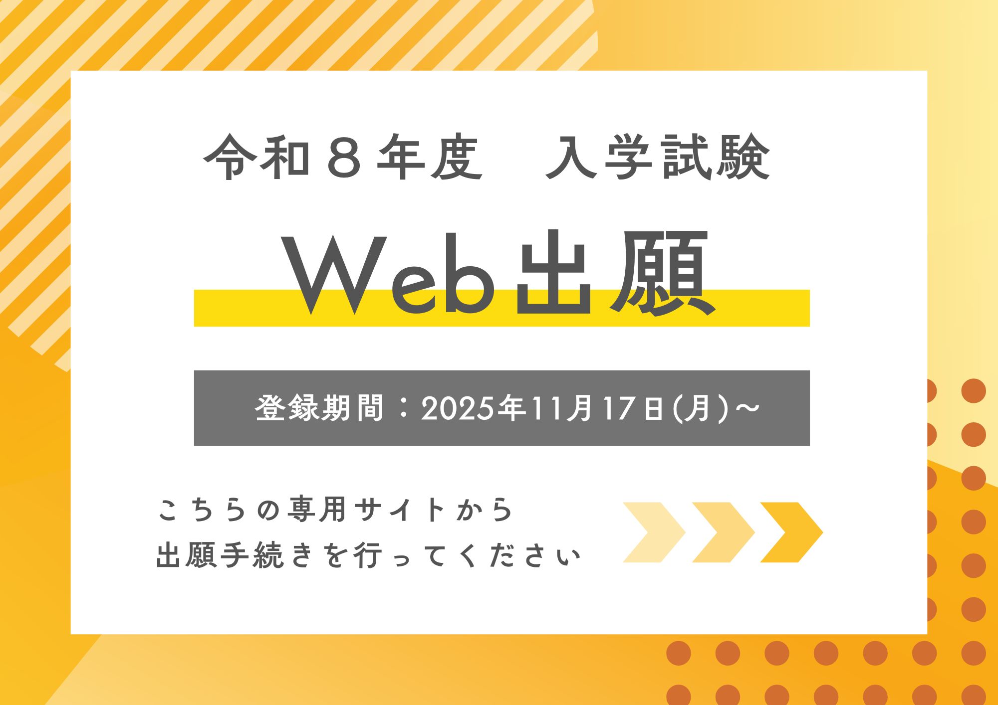 学校法人聖和学園 聖和学園高等学校