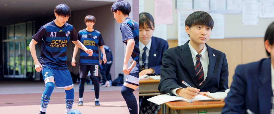 特進アスリートコース - 学校法人聖和学園 聖和学園高等学校