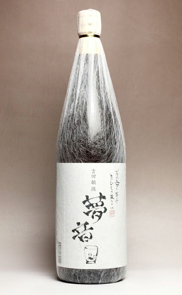 吉田類撰 夢音 白麹 25度1800ml 【丸西酒造】《芋焼酎》ゆめおと