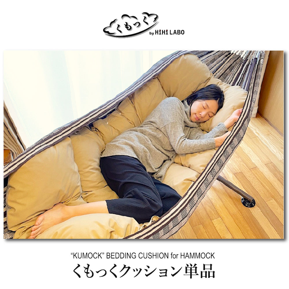 ハンモック&チェアハンモック – HiHi LABO（ヒヒラボ）Online Store