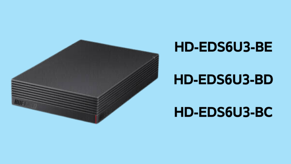 違い】HD-EDS6U3-BE、HD-EDS6U3-BD、HD-EDS6U3-BC