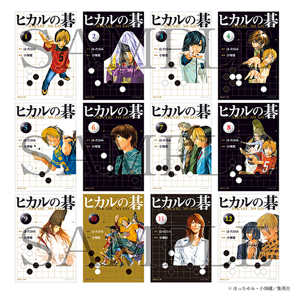 京都会場新商品】表紙ステッカーコレクション（全12種） | ヒカルの碁