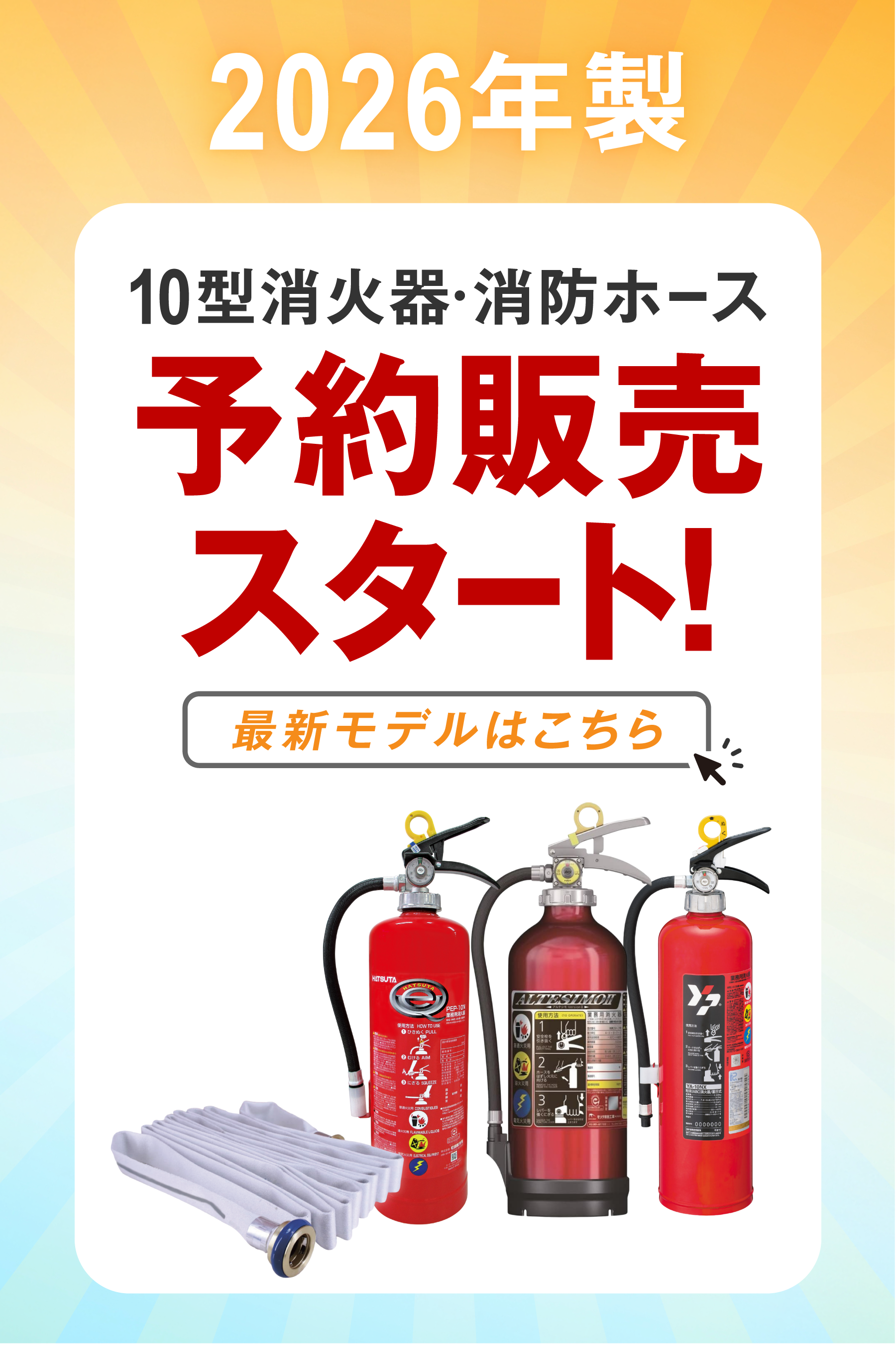 ホーチキ 光電式スポット型感知器 2種ヘッド非蓄積型 SLV-2 – 火消し屋