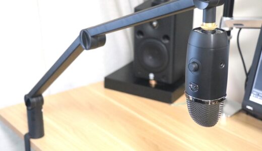 Blue Compassをレビュー。大きいマイクを上から吊るすのに最適なマイク