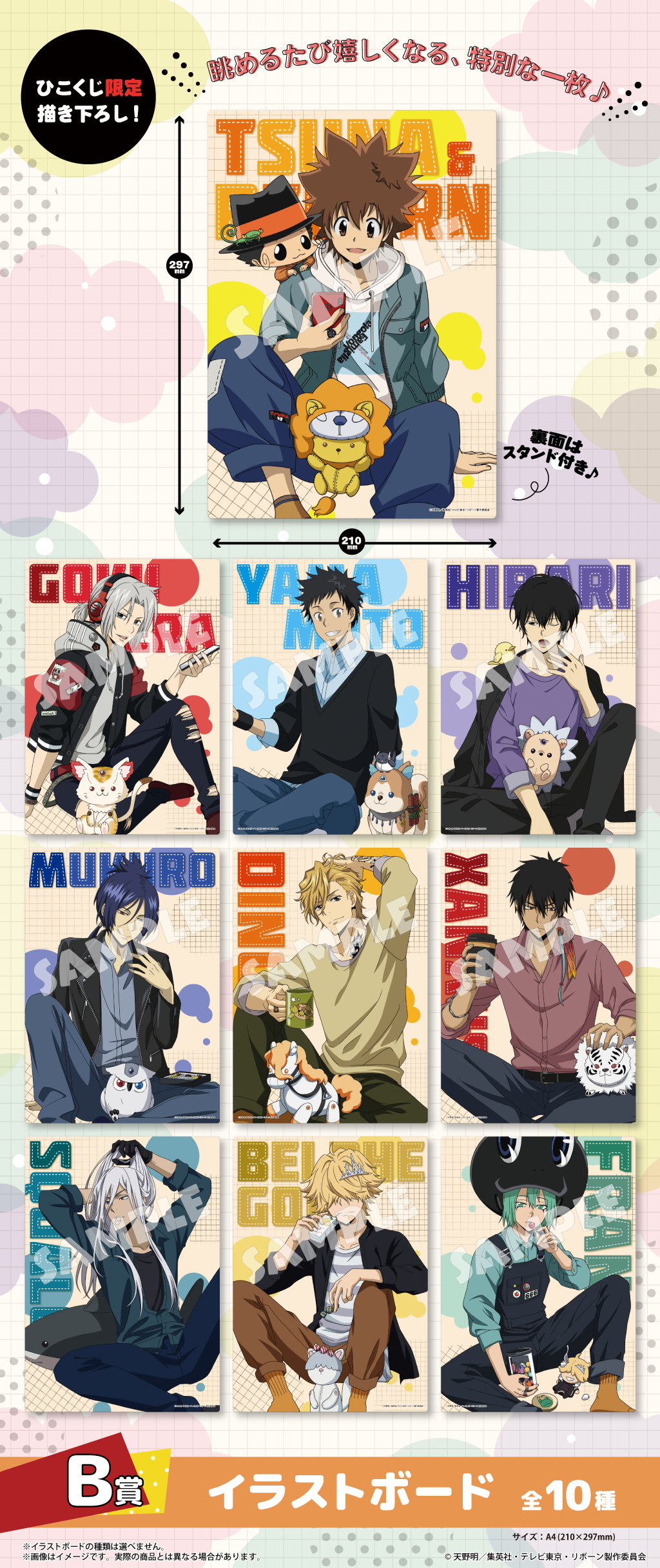 ひこくじ『家庭教師ヒットマンREBORN！chillout vol.2』 | ひこくじ