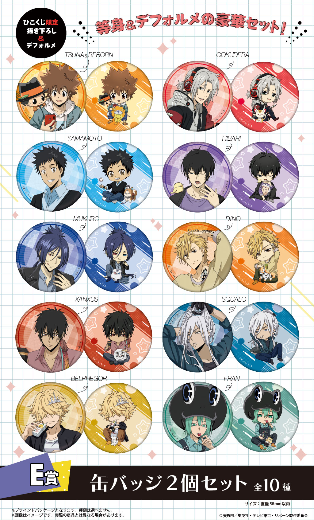 ひこくじ『家庭教師ヒットマンREBORN！chillout』 | ひこくじ