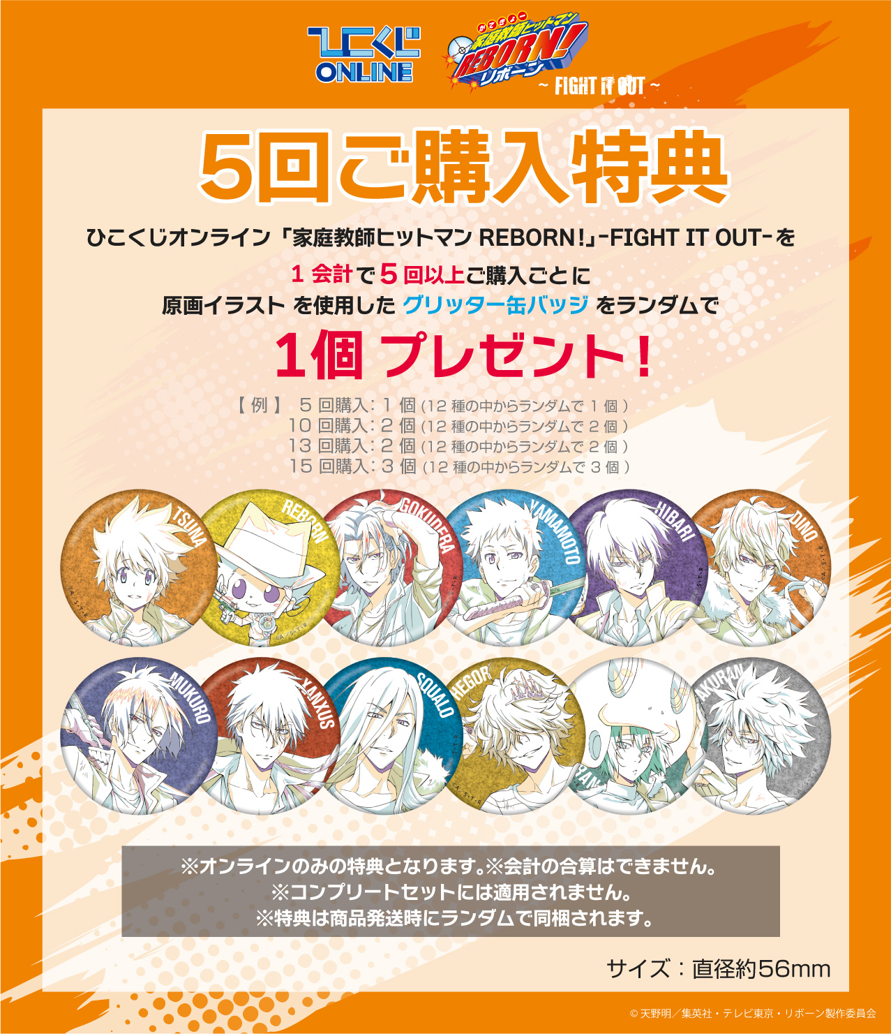 ひこくじ | 家庭教師ヒットマンREBORN！-FIGHT IT OUT-