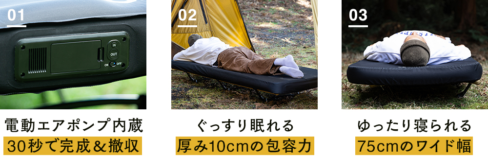 30秒で撤収、設営完了！厚さ10cm！全自動キャンプマット | HILLS FIELD