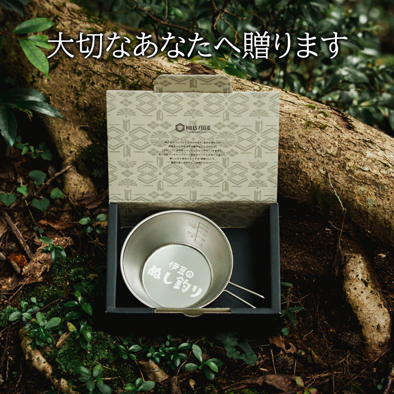 伊豆のぬし釣り 大人気‼️伊豆のぬし釣り‼️シェラカップ、キャンプ