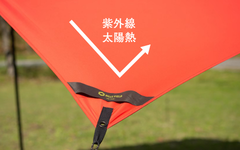 ハイスペックタープ THE TARP -ザ・タープ- レッド | HILLS FIELD