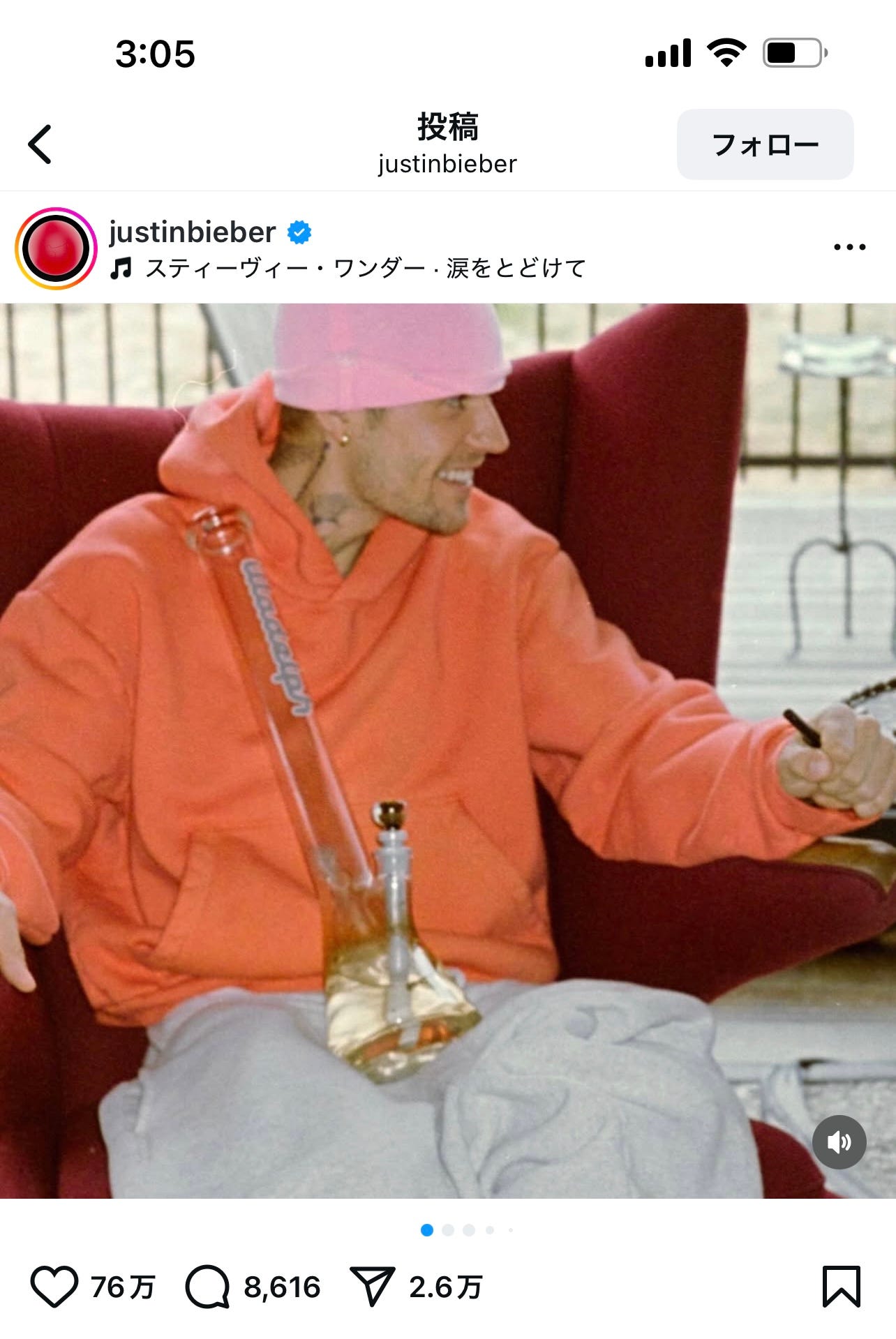 ジャスティン・ビーバー、マリファナ使用を見せびらかす？ 元