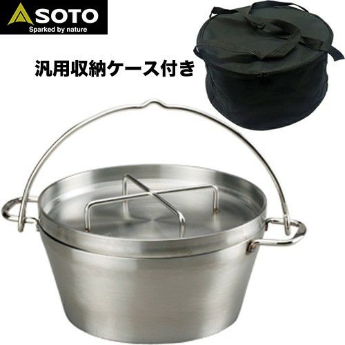 ☆汎用収納ケース付き☆SOTO ステンレスダッチオーブン 10インチ ST