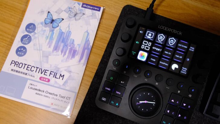 レビュー】Loupedeck CT をさらに使いやすくするために購入した