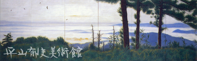 平山郁夫 歴史遺産を描く」展 8/27～12/3 | 平山郁夫美術館