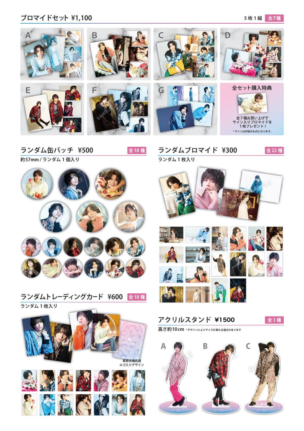 新グッズ販売スタート！ | 仲田博喜OFFICIAL SITE