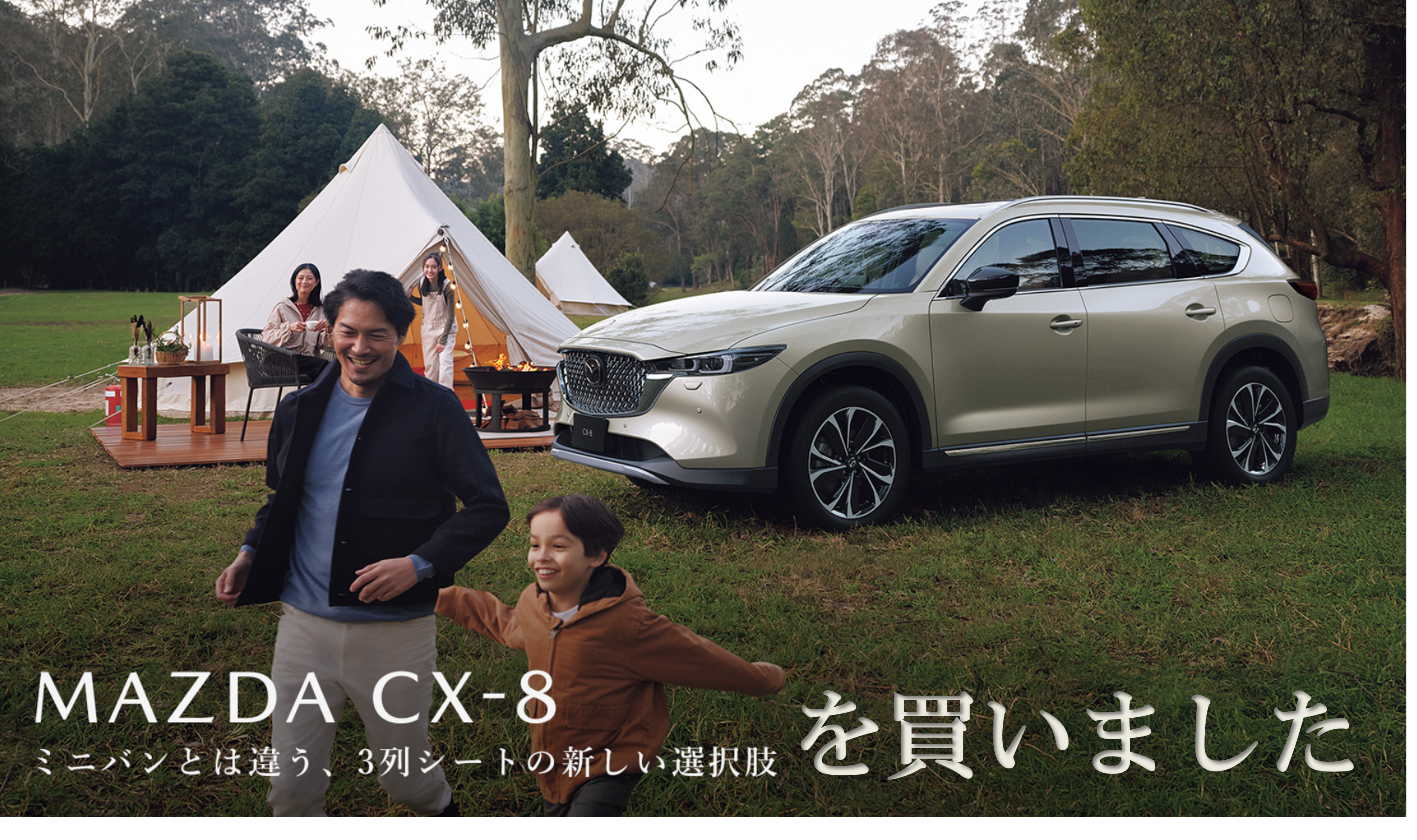 マツダ地獄] CX-8 （2022年次改良版）を契約してきた [納期/値引きは