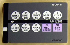 SONY ICF-M500