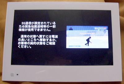SoftBank PhotoVision TV 202HW