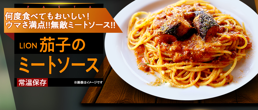 冷凍庫とピザとパスタのイタめしフェス