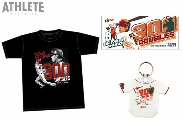カープ、秋山翔吾の通算300二塁打記念グッズ発売！Tシャツ、フェイス