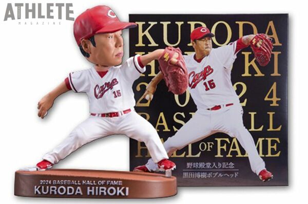 カープ・黒田博樹球団アドバイザー『野球殿堂入り』を記念した