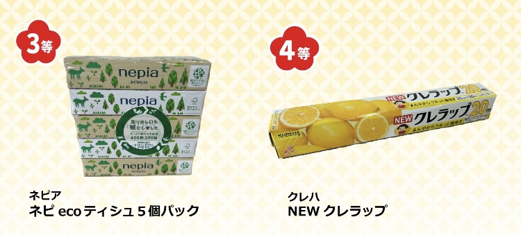 2026年新春初売りフェア開催！🐴🎍✨ - 観音店 | 広島三菱自動車販売