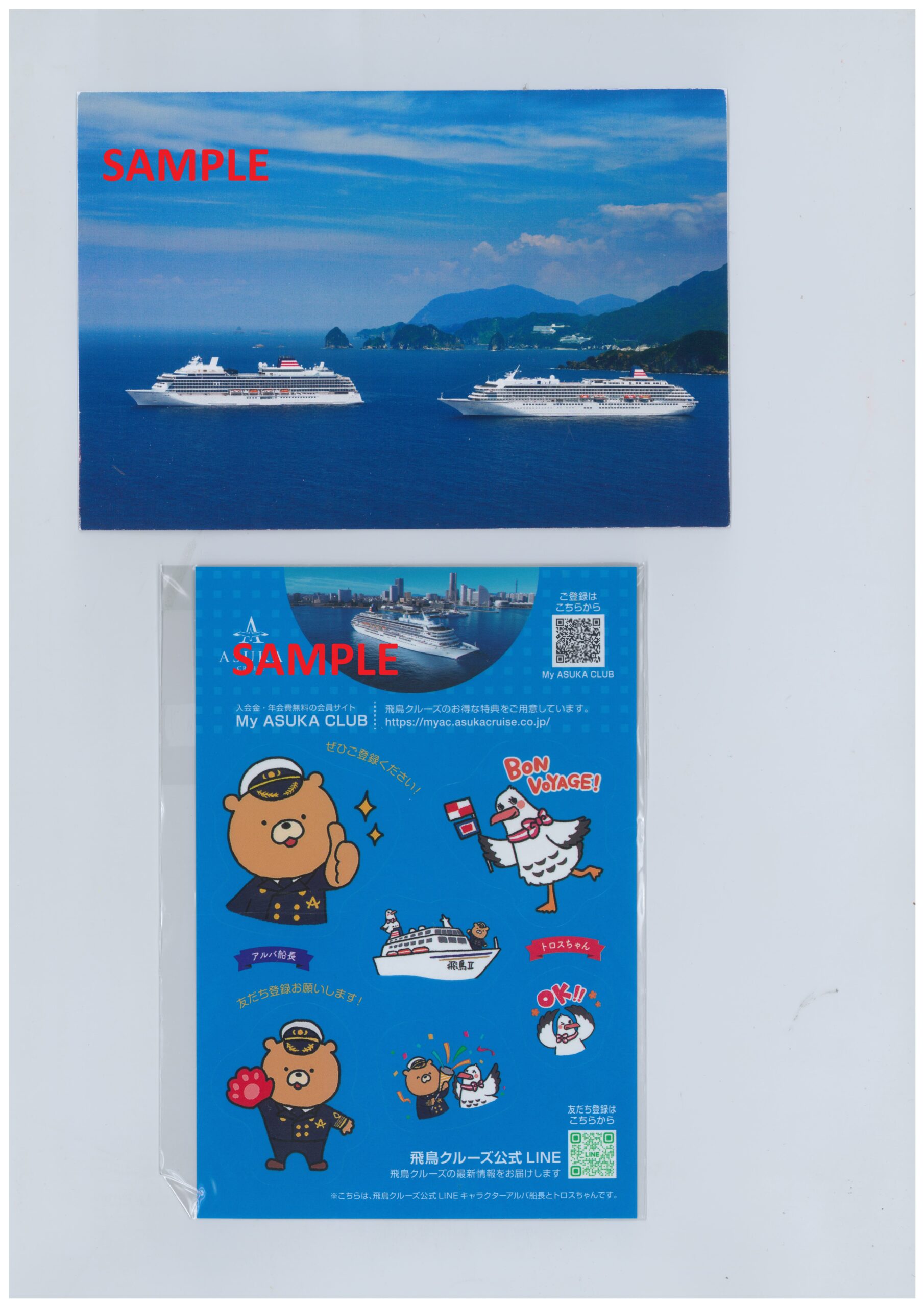 1/7(水) 飛鳥Ⅲ🚢が入港します！（宇品）｜広島のみなと-クルーズ船