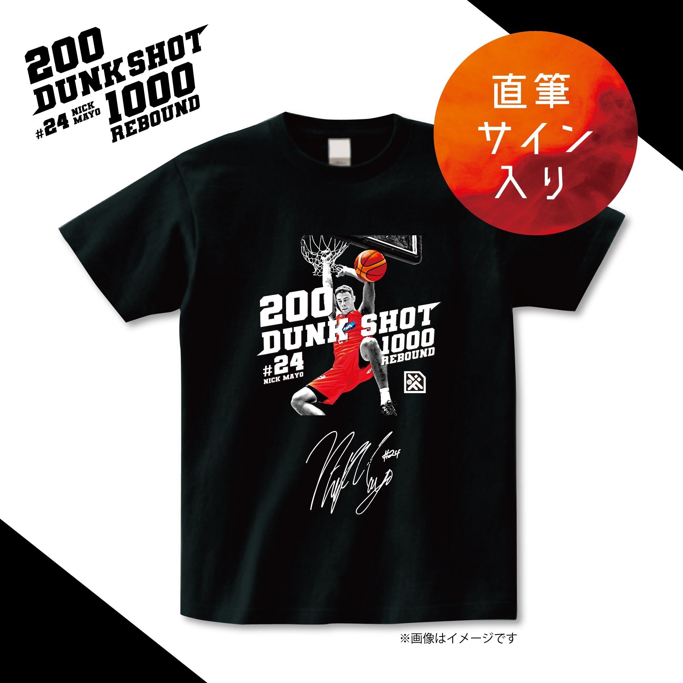 オンライン限定販売】ニック・メイヨ選手B1通算200ダンク＆1000