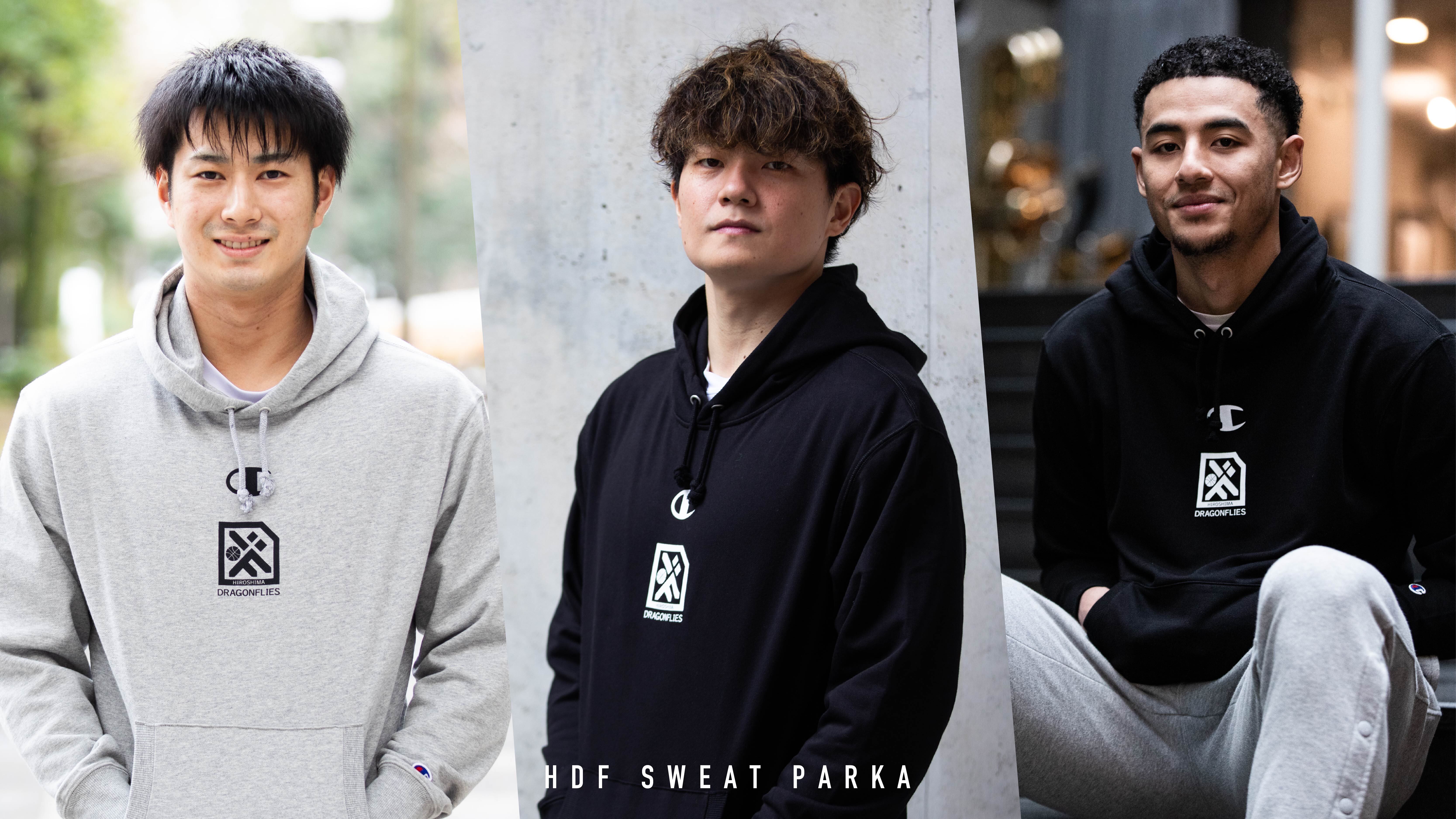新グッズ情報】HDF SWEAT PARKA販売のお知らせ | 広島ドラゴンフライズ
