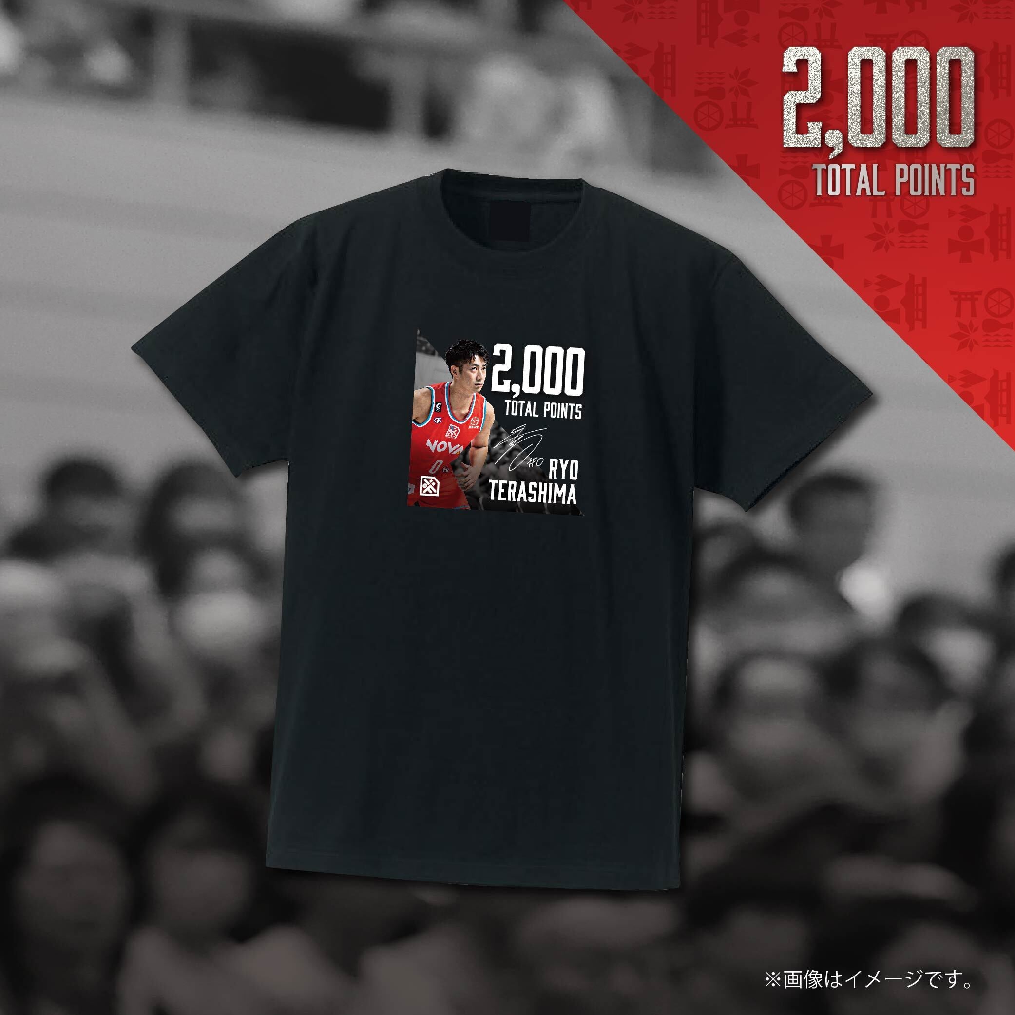 オンライン限定販売】寺嶋良選手B1通算2,000得点達成記念グッズ | 広島