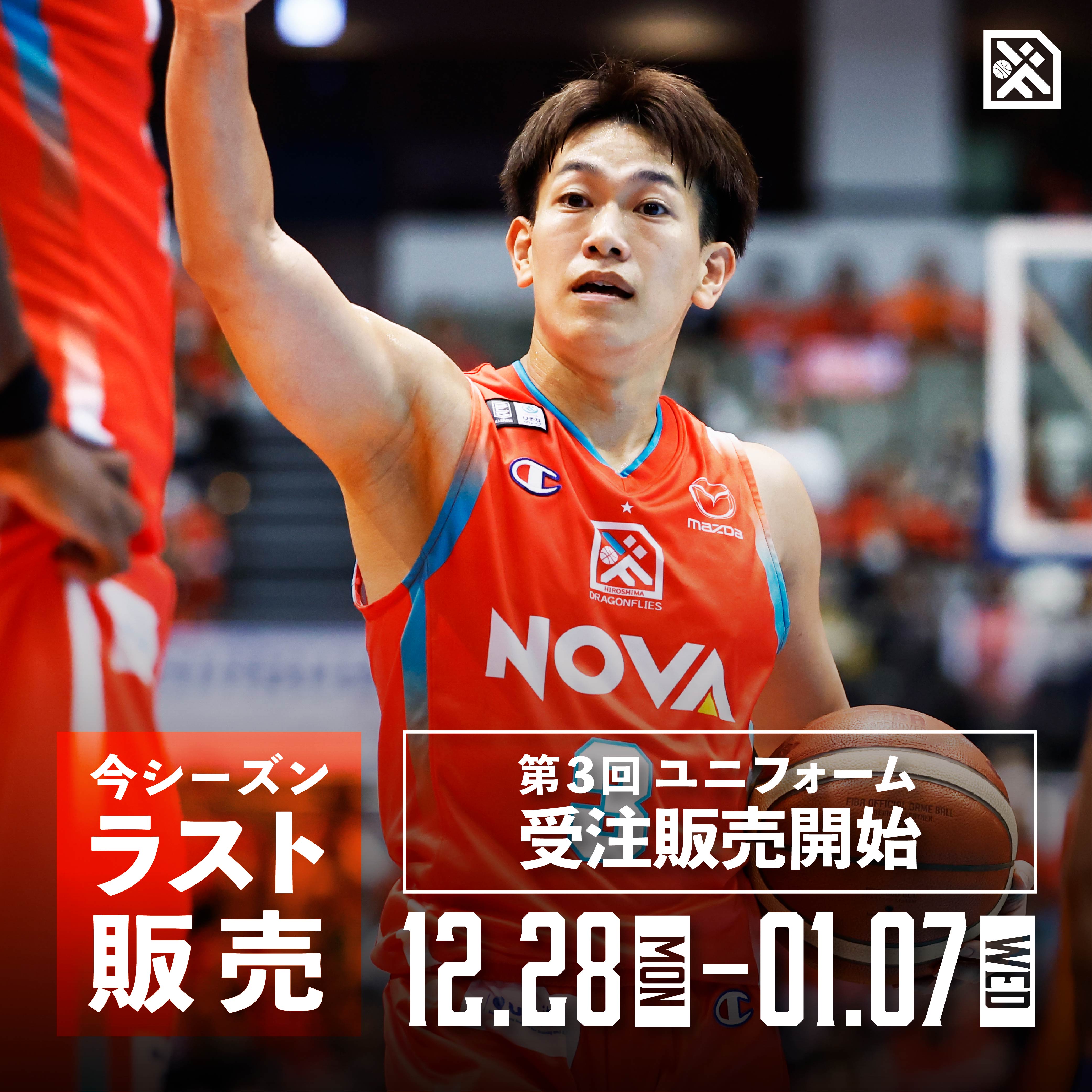 グッズ情報】りそなグループ B.LEAGUE ALL-STAR GAME WEEKEND 2026 IN
