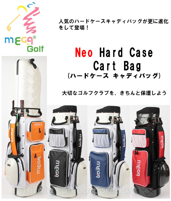 メガゴルフ ハードケース キャディバッグ MGCB-9039