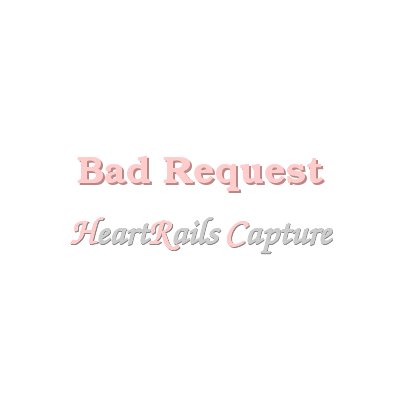 X懸賞(Twitter懸賞)】うな次郎商品詰め合わせを10名様にプレゼント【〆