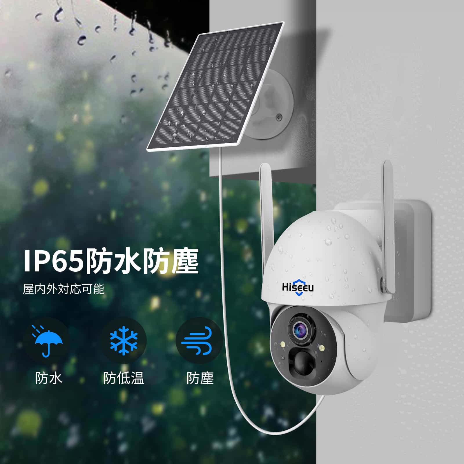 電池式カメラ&完全無線】Hiseeu 9000mAh容量・防犯カメラソーラー