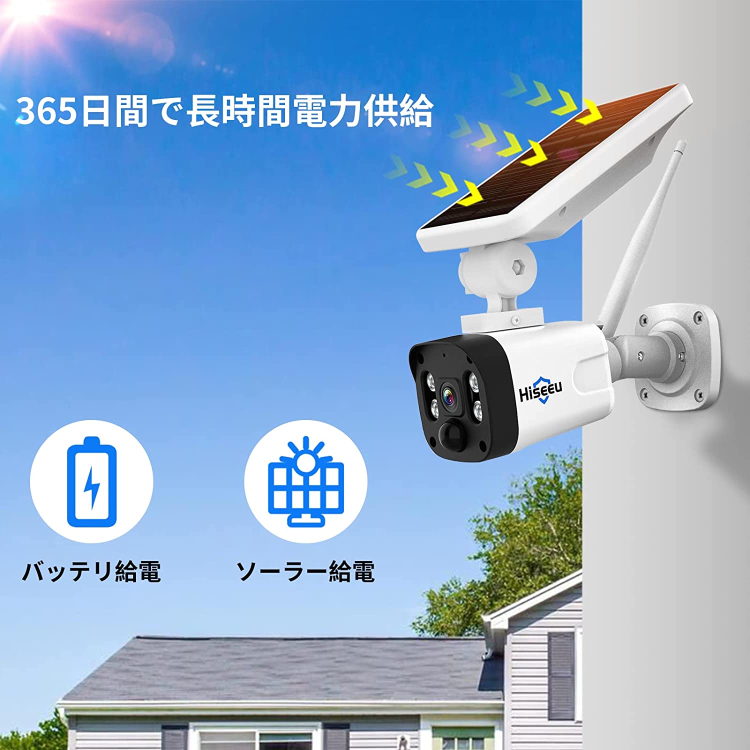 ソーラーパネル付き電池式カメラ】Hiseeu防犯カメラ ワイヤレス