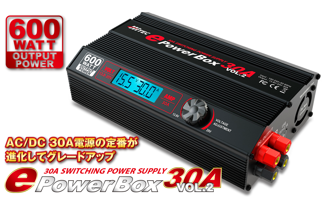 安定化電源 e PowerBox 30A VOL.2［ eパワーボックス 30A VOL.2