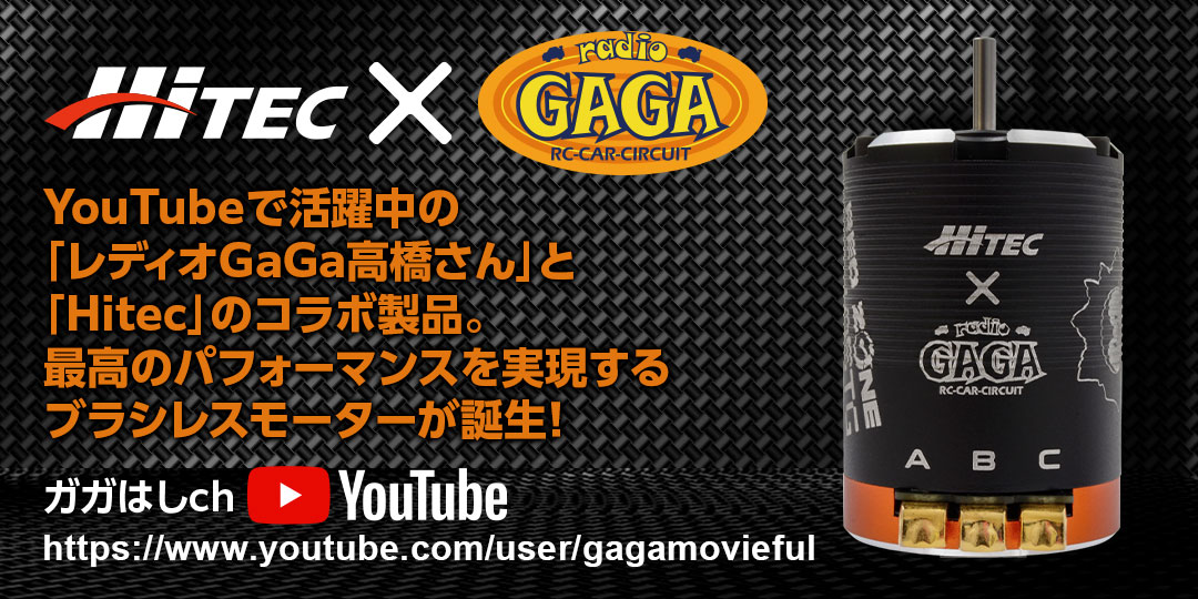 RED ZONE XZ-TG Series［ レッドゾーン XZ-TGシリーズ ］ | Hitec