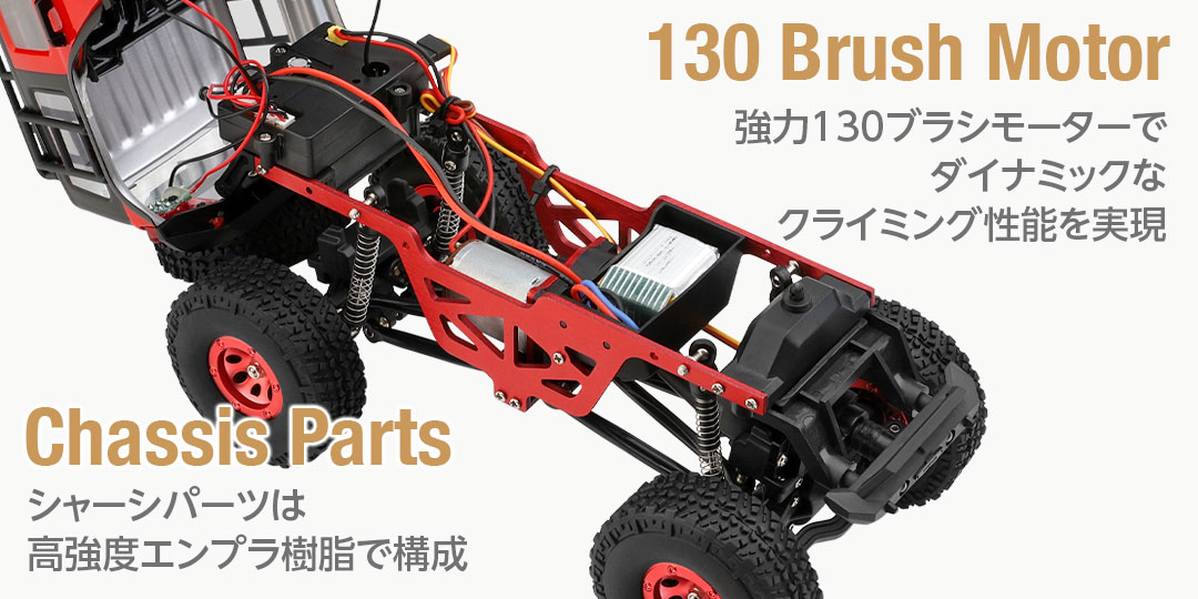 1/24 Scale 4WD Mini Rock Crawler［ CLIMBING VEHICLE ］4WD ミニ