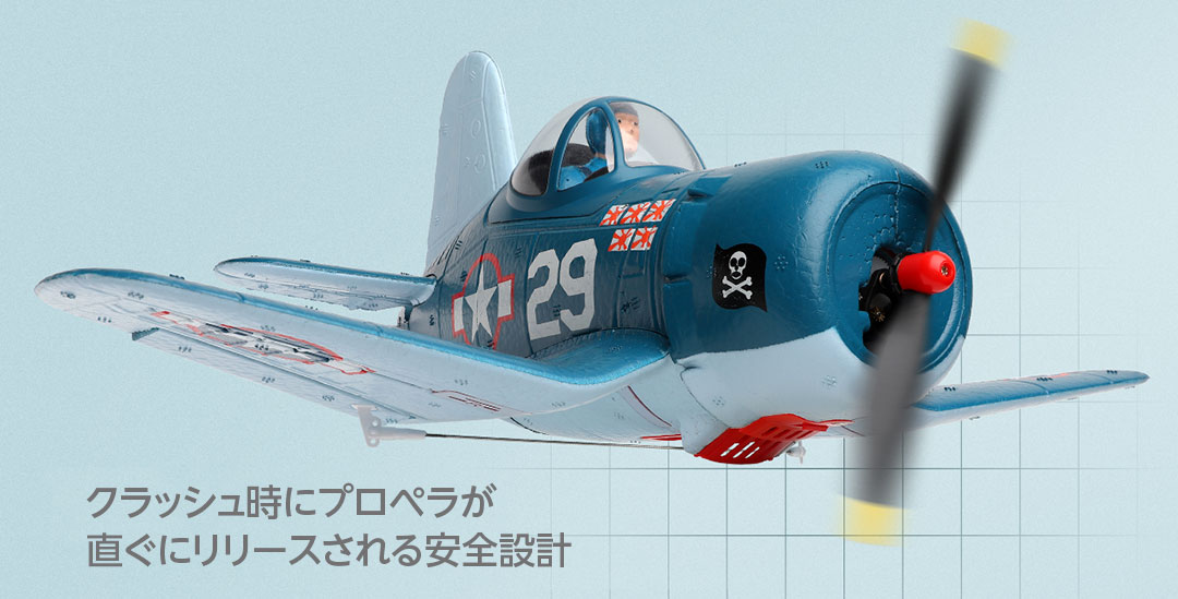 2.4GHz エアープレーン A500 QF4U Corsair［ A500 QF4U コルセア